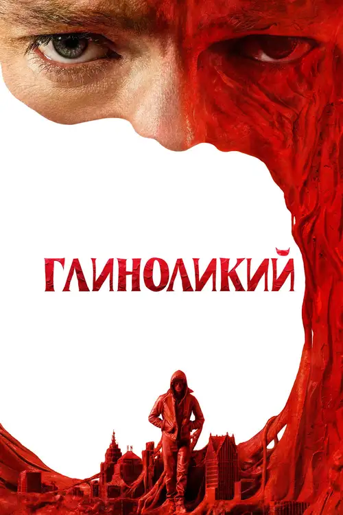 Clayface poster