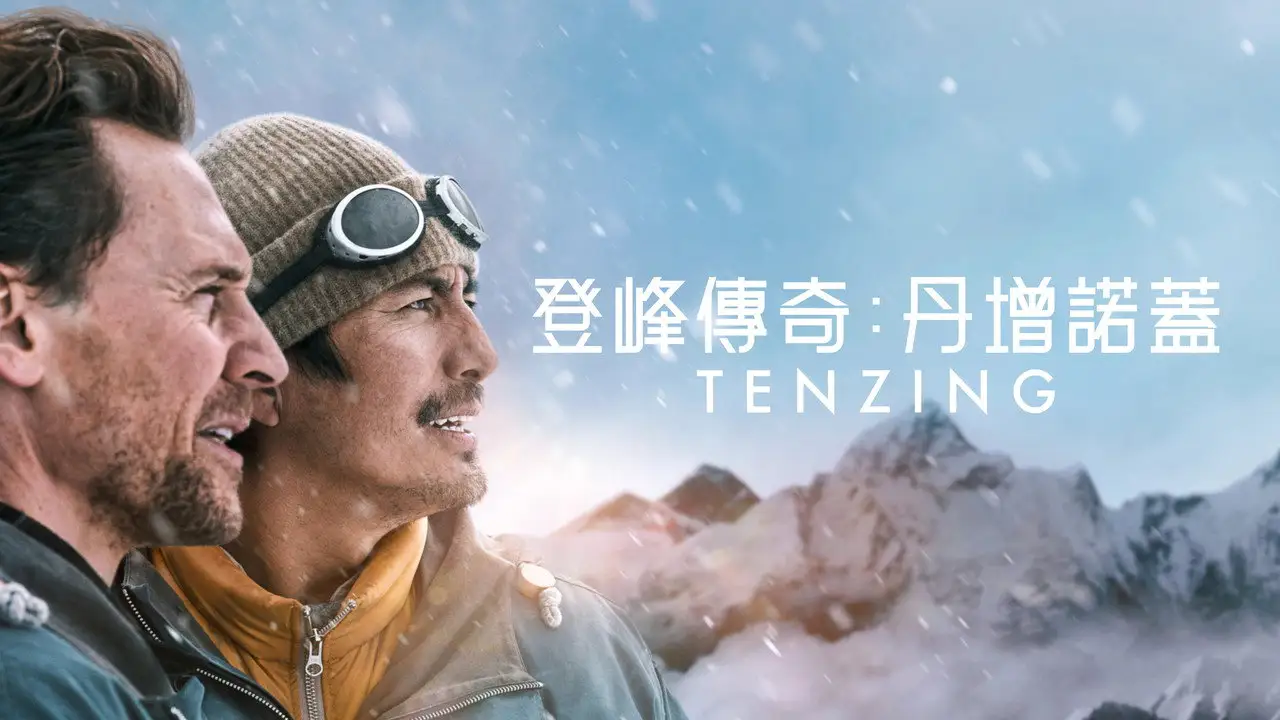 Tenzing wallpaper