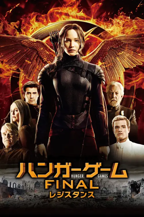 The Hunger Games: Mockingjay - Part 1 poster