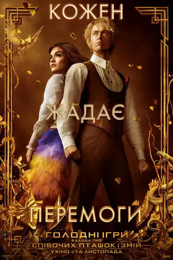 The Hunger Games: The Ballad of Songbirds & Snakes poster The Hunger Games: The Ballad of Songbirds & Snakes poster