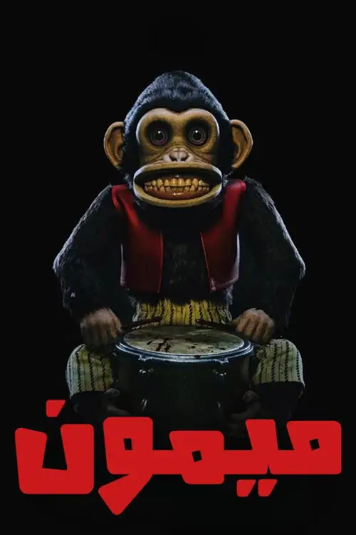 The Monkey poster