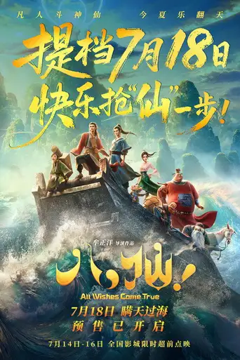 All Wishes Come True! poster