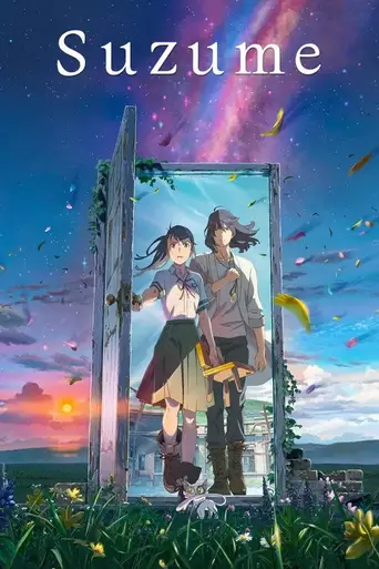 Suzume poster Suzume poster
