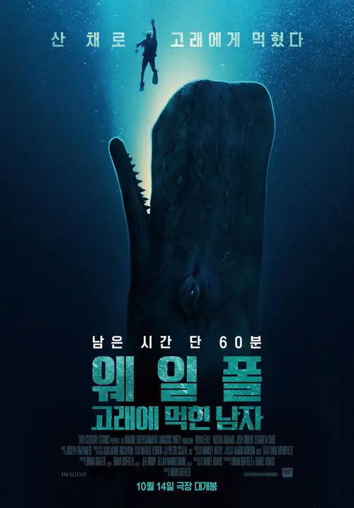 Whalefall poster