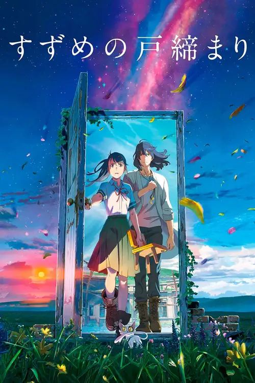 Suzume poster