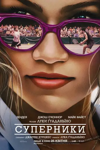 Challengers poster Challengers poster