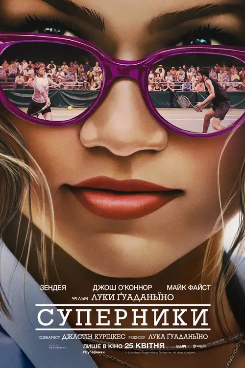 Challengers poster