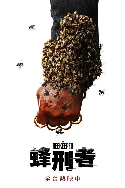 The Beekeeper poster