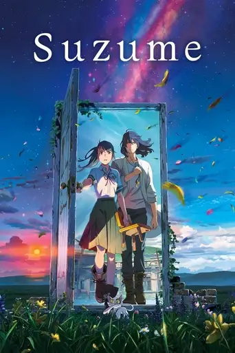 Suzume poster Suzume poster