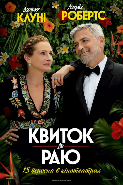 Ticket to Paradise poster