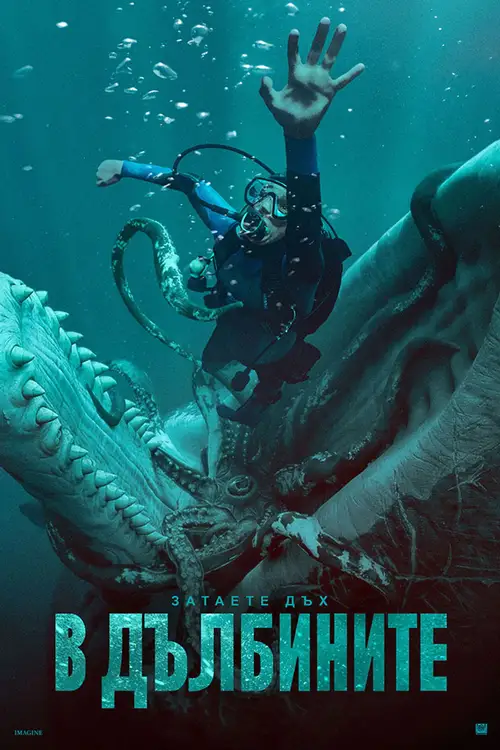 Whalefall poster
