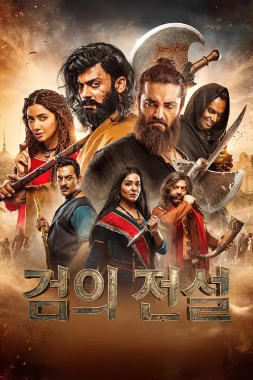 The Legend of Maula Jatt poster