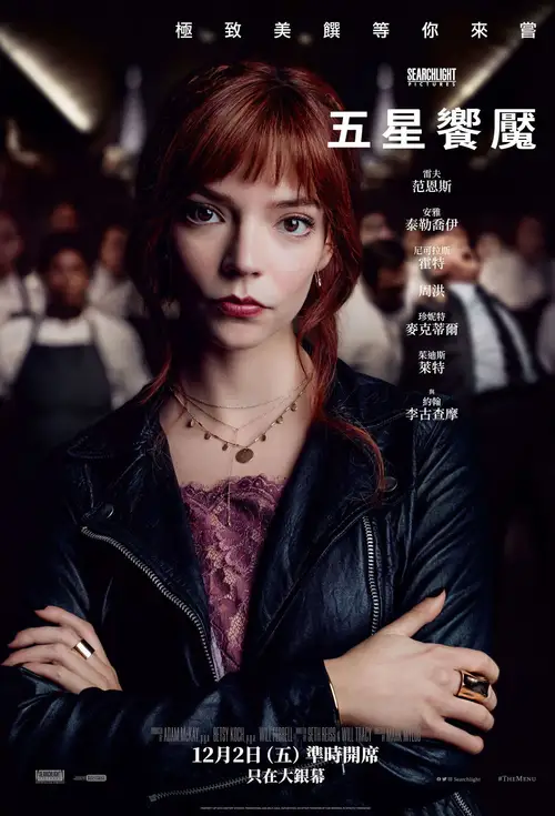 The Menu poster