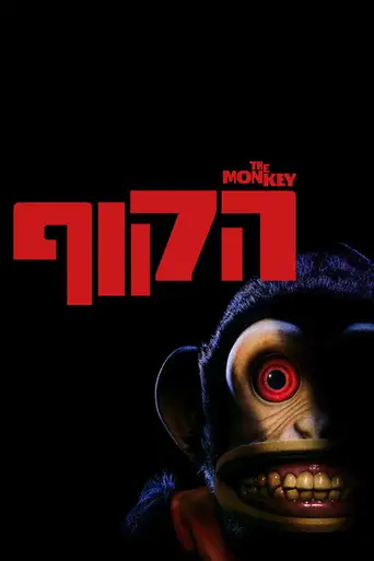 The Monkey poster