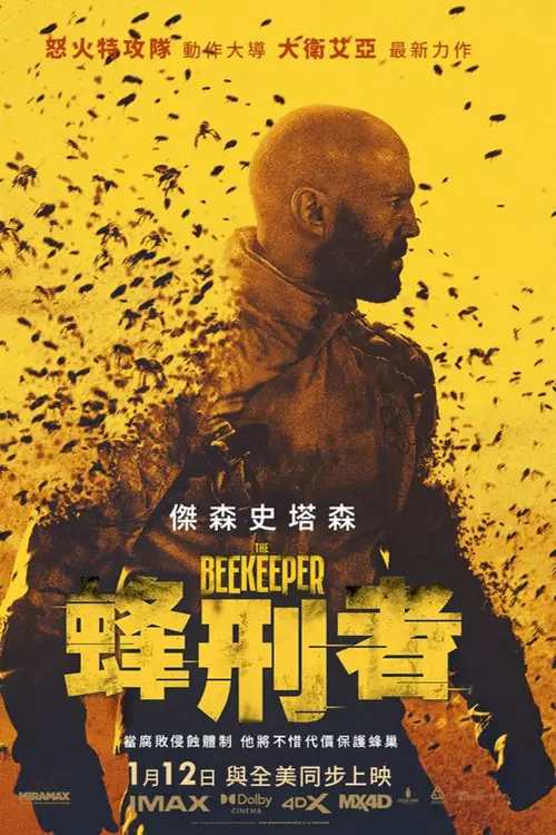 The Beekeeper poster