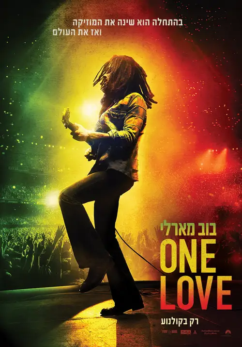 Bob Marley: One Love poster