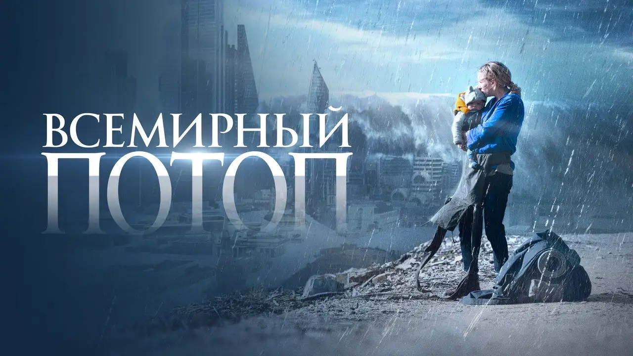 The End We Start From wallpaper