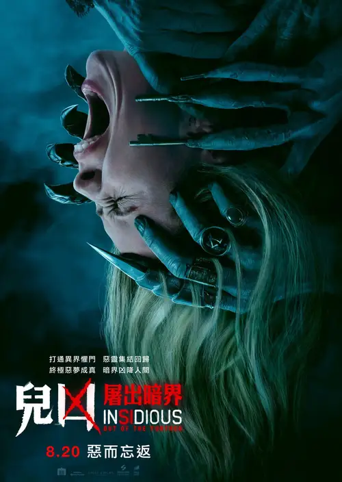 Insidious: Out of the Further poster
