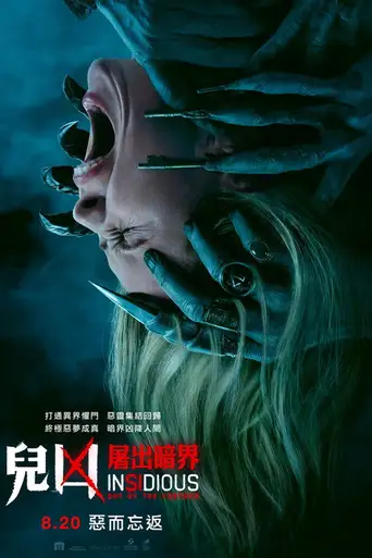 Insidious: Out of the Further poster