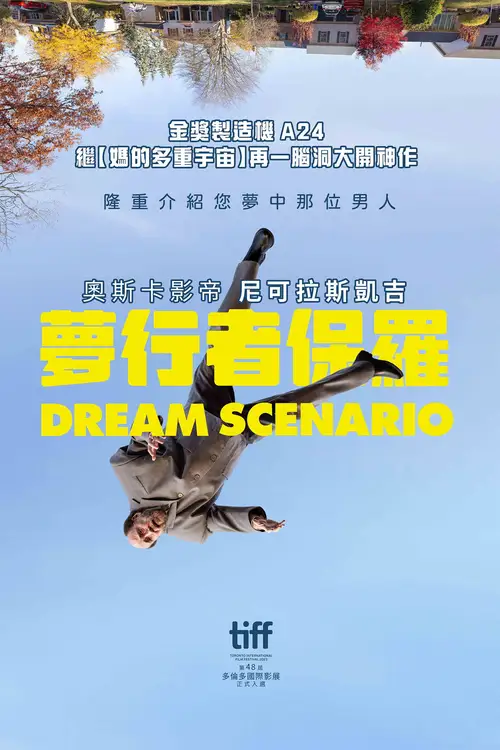 Dream Scenario poster