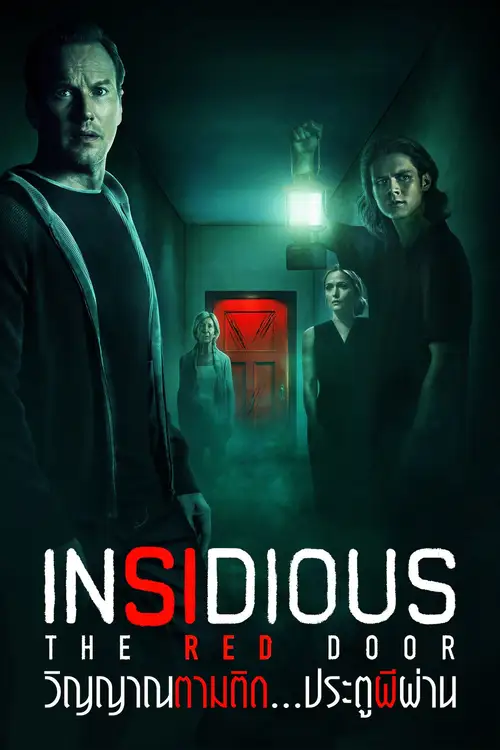 Insidious: The Red Door poster