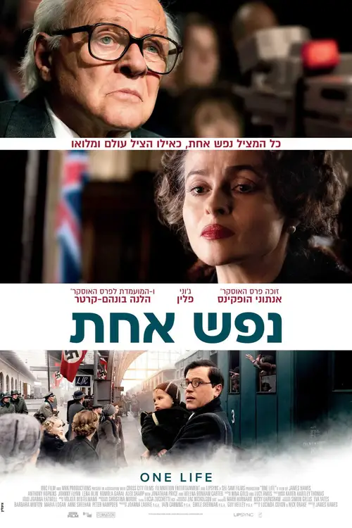 One Life poster