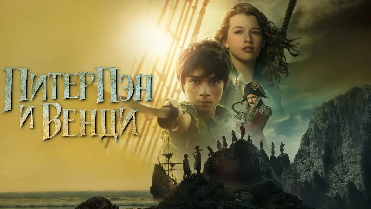 Peter Pan & Wendy wallpaper