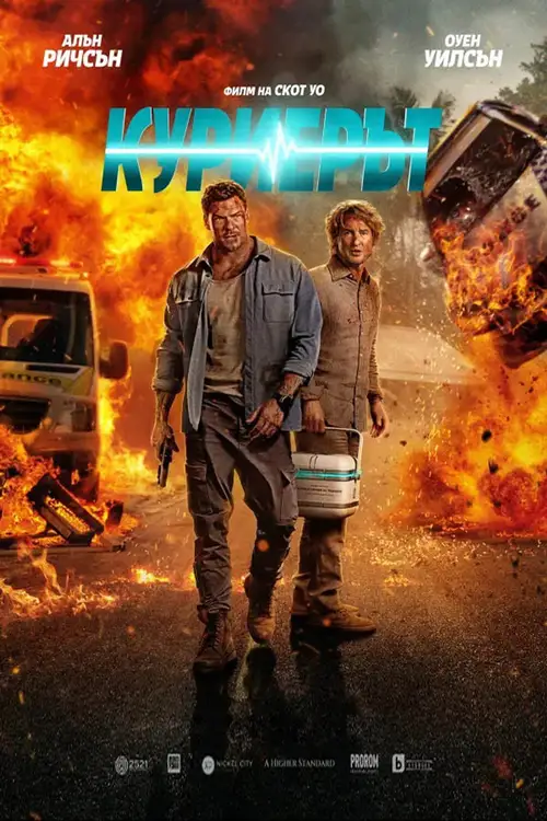 Runner poster